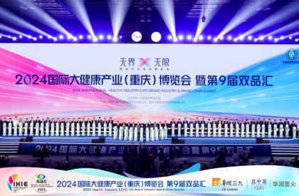 石药918搏天堂：二十载匠心筑梦，守护国人健康